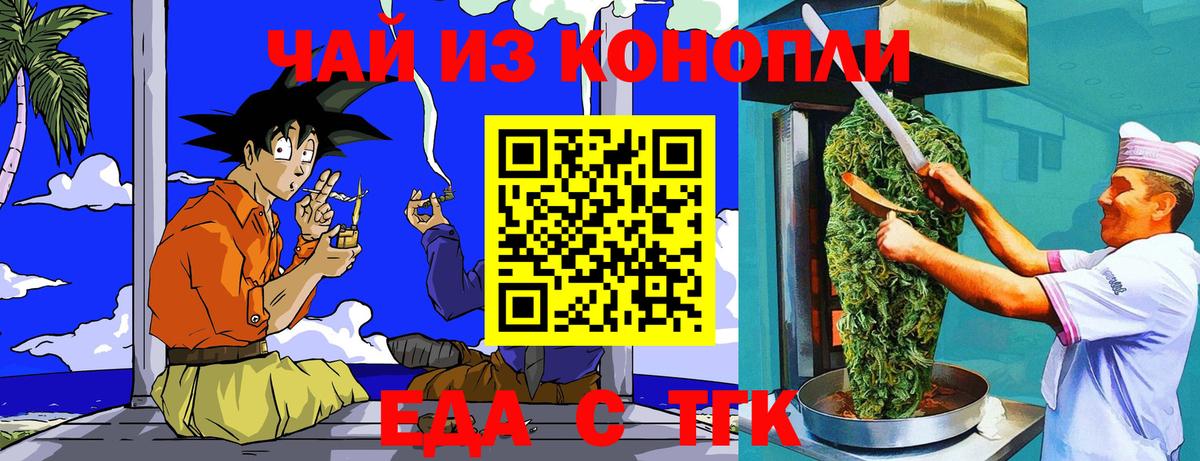 Печенье с ТГК марихуана Новокузнецк