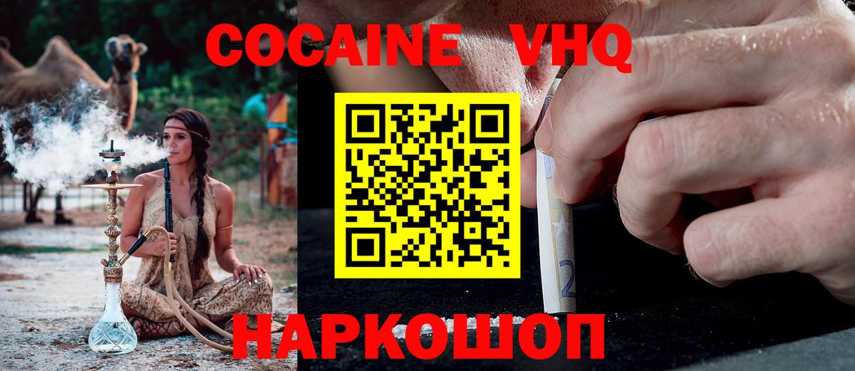 КОКАИН Перу Новокузнецк