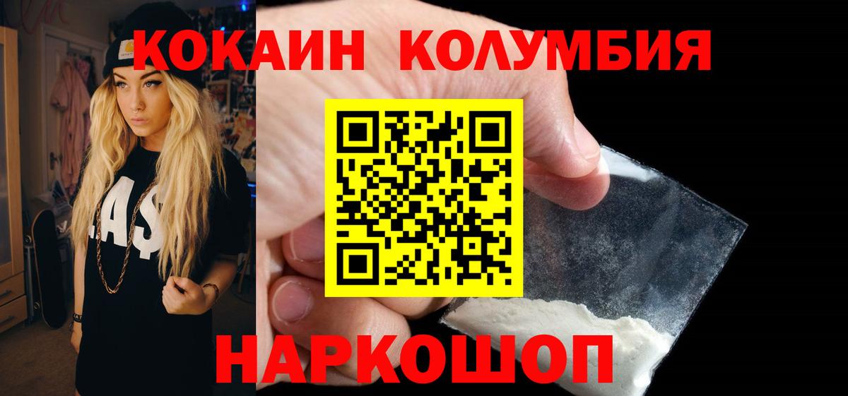 Каннабис  Метамфетамин  Мефедрон кристаллы  КОКАИН  ГАШ  ГАШ  Новокузнецк  Вход с VPN 