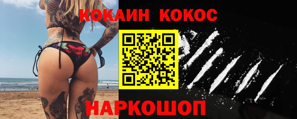 Новокузнецк  закладка  Вход с VPN  Cocaine  Cocaine Эквадор  КОКАИН Columbia 
