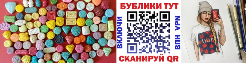 ЭКСТАЗИ диски  Новокузнецк 