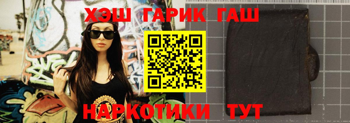Гашиш  Вход с VPN  Новокузнецк  ГАШ Premium  Гашиш Cannabis 