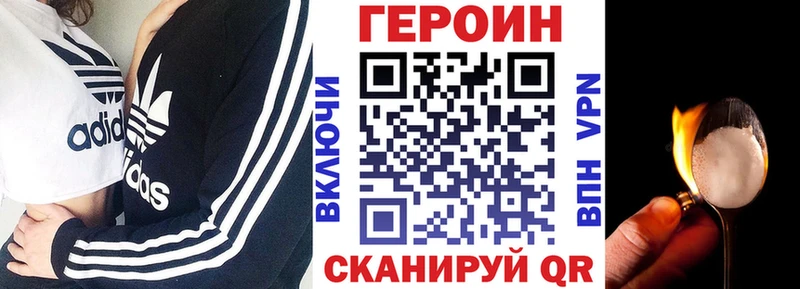 ГЕРОИН белый Новокузнецк