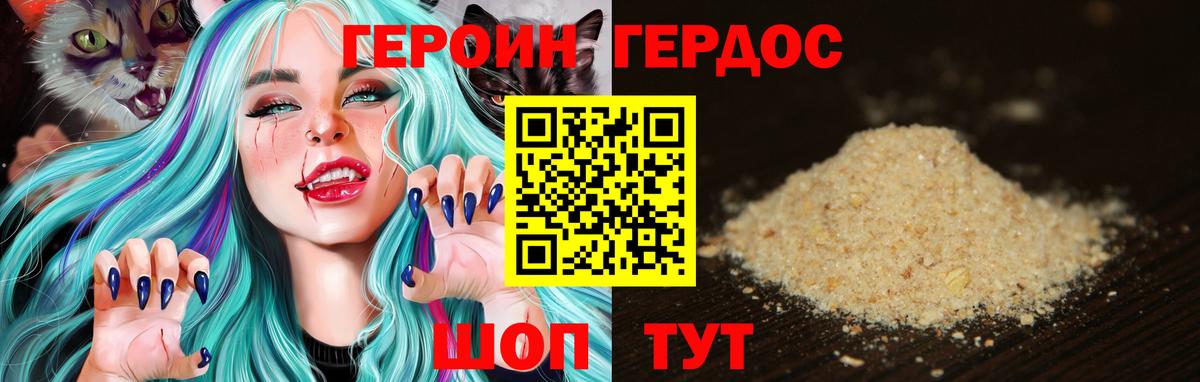 ГЕРОИН VHQ Новокузнецк