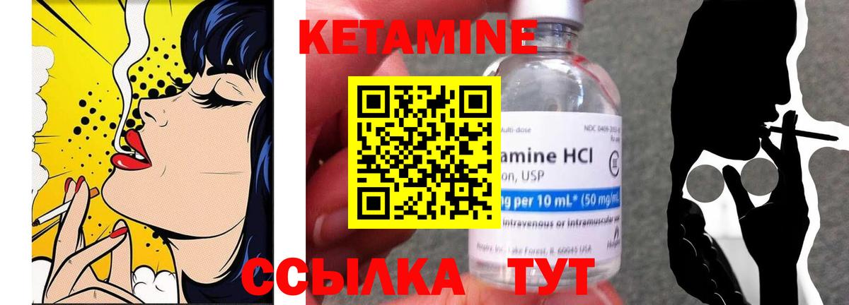 Кетамин VHQ Новокузнецк