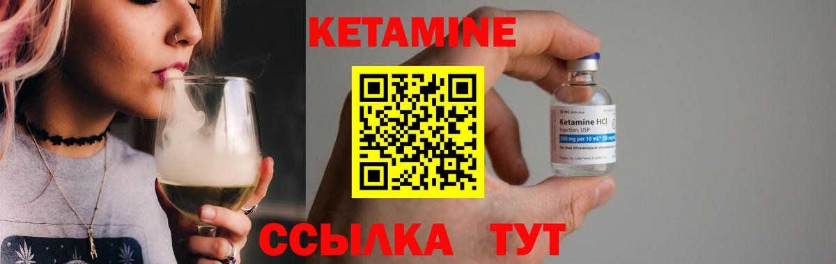 КЕТАМИН ketamine  Вход с VPN  Новокузнецк  КЕТАМИН VHQ 