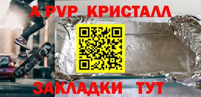 бутик Волгодонск