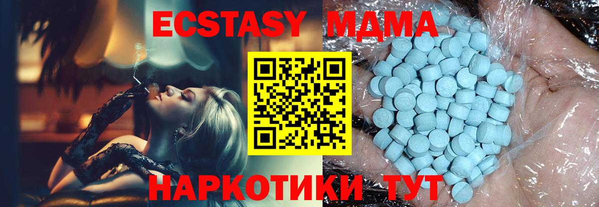 Новокузнецк  MDMA Molly  MDMA  Вход с VPN 
