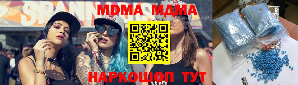 MDMA Molly Новокузнецк