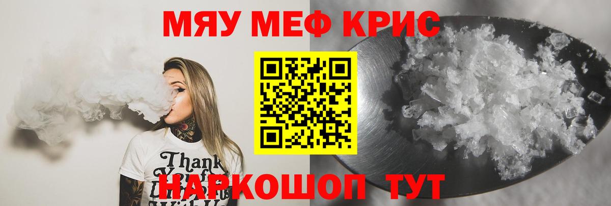 Меф мука  Вход с VPN  Меф  ссылка на мегу зеркало  Новокузнецк  Мефедрон мяу мяу 