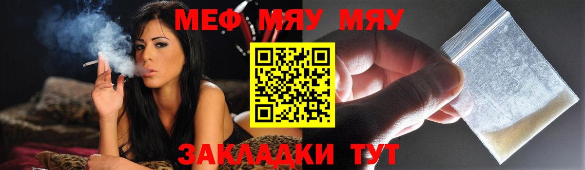 Меф Новокузнецк