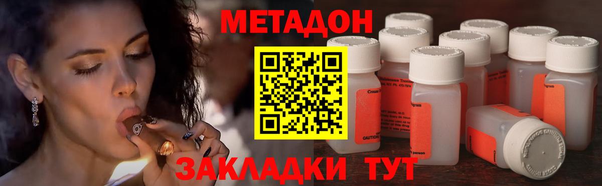 МЕТАДОН мёд  Вход с VPN  Новокузнецк 