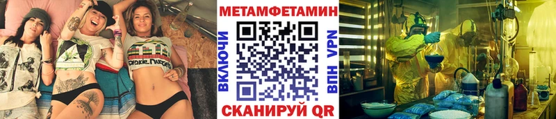 Метамфетамин витя  где найти наркотики  Новокузнецк 