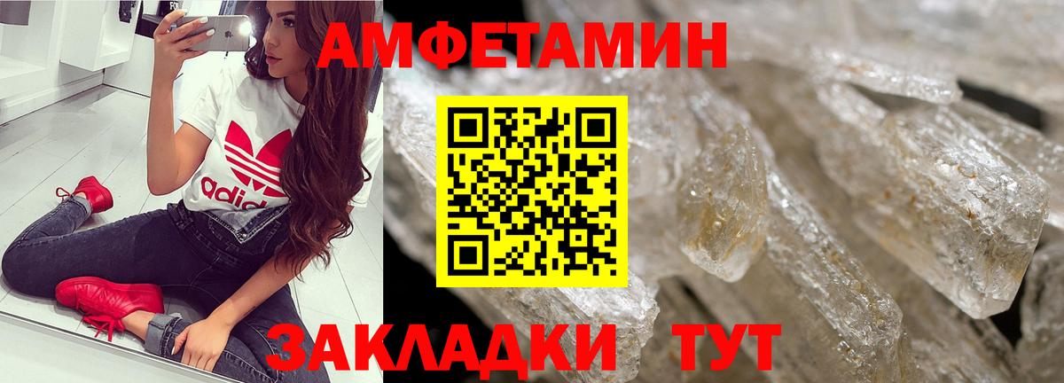 МЕТАМФЕТАМИН  Вход с VPN  Новокузнецк  Первитин мет 
