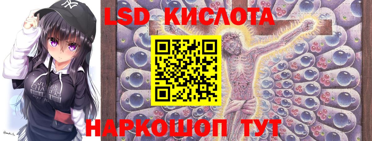 Новокузнецк  Наркотические марки 1,8мг  Вход с VPN 
