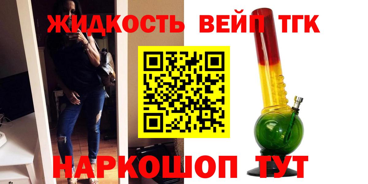 Дистиллят ТГК гашишное масло  Вход с VPN  ТГК вейп с тгк  цены   Новокузнецк 